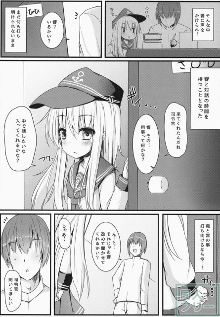 カッコカリでは終わらない -後- <> 004