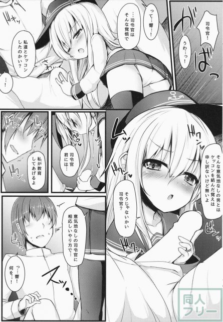 カッコカリでは終わらない -後- <> 006