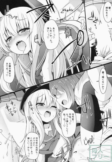 カッコカリでは終わらない -後- <> 010