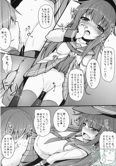 カッコカリでは終わらない -後- <> 015