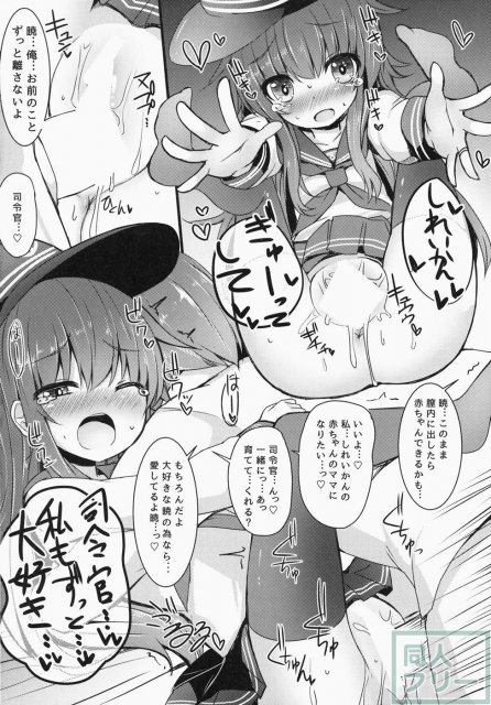 カッコカリでは終わらない -後- <> 019