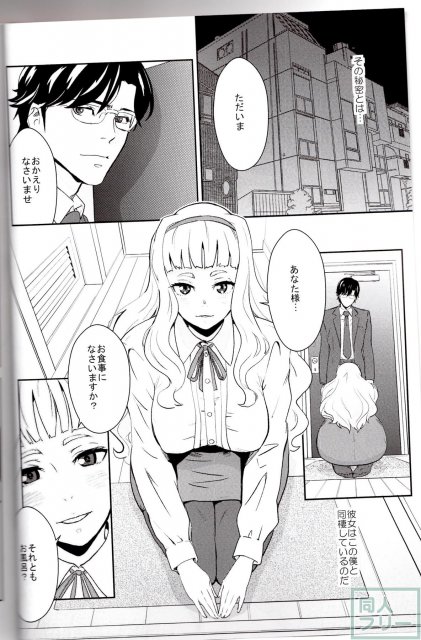 ヒメパコ! <> 003