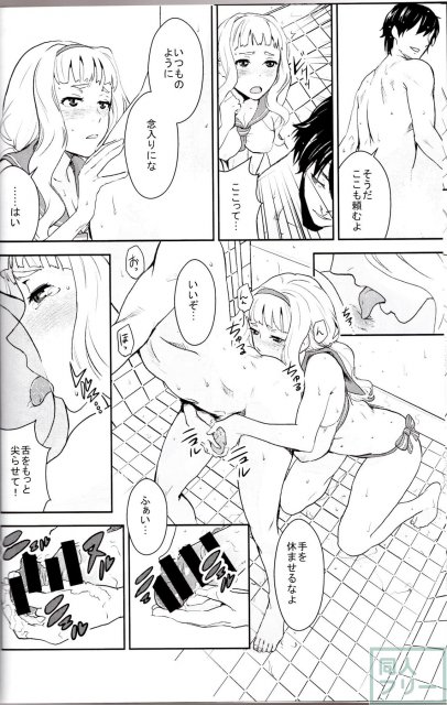 ヒメパコ! <> 007