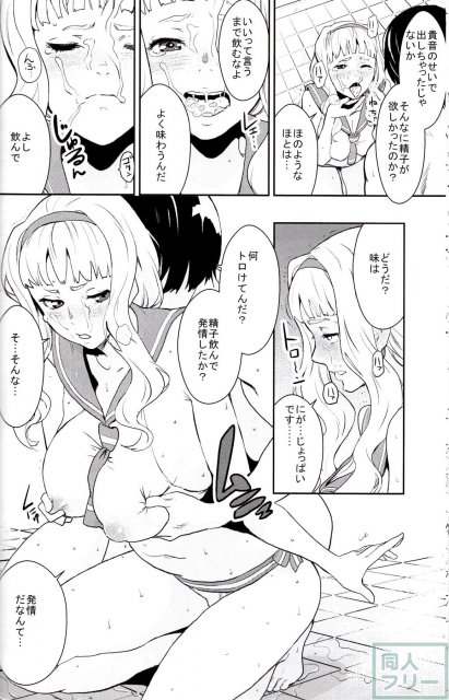 ヒメパコ! <> 009