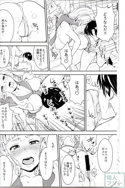 ヒメパコ! <> 011