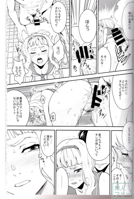 ヒメパコ! <> 014