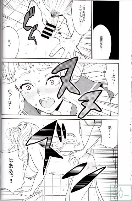 ヒメパコ! <> 015