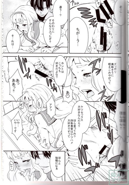 ヒメパコ! <> 016