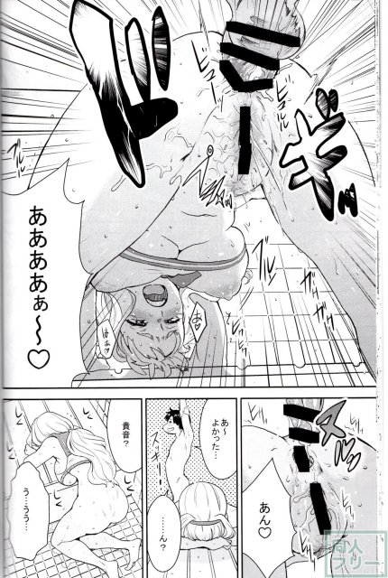 ヒメパコ! <> 017