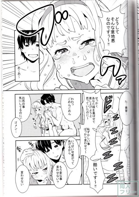 ヒメパコ! <> 018