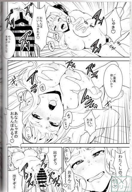 ヒメパコ! <> 021