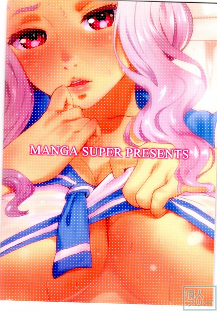 ヒメパコ! <> 024
