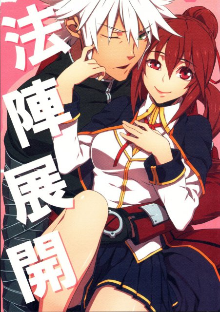法陣展開 <> 1