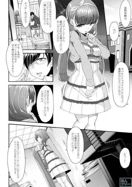 ヤンデレアイドル佐久間まゆから昼夜問わず一緒に過ごすために監禁されるお話 <> 005