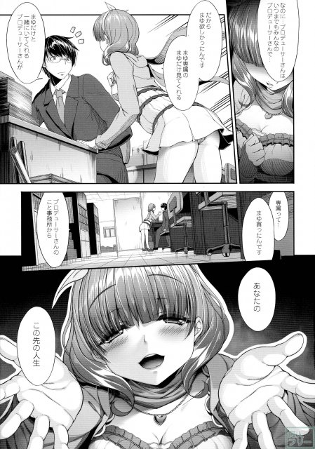 ヤンデレアイドル佐久間まゆから昼夜問わず一緒に過ごすために監禁されるお話 <> 006