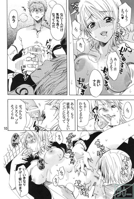 ナミちゃんともう1回! <> 009