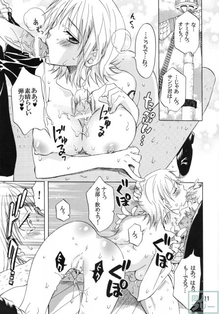 ナミちゃんともう1回! <> 010