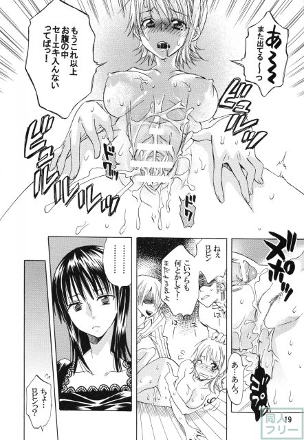 ナミちゃんともう1回! <> 018