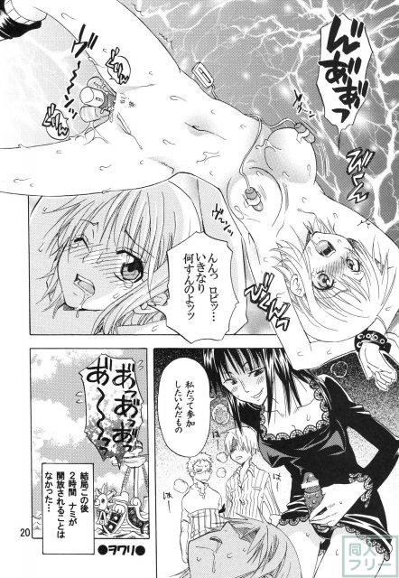 ナミちゃんともう1回! <> 019