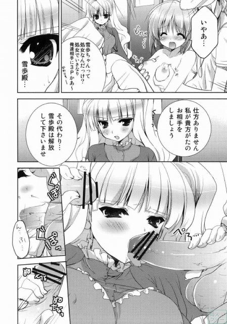 Love Missile <> 005