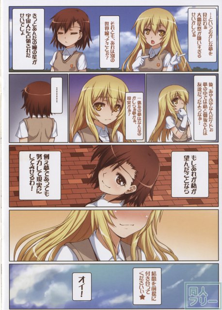 とある心控の大棒性祭 <> 018