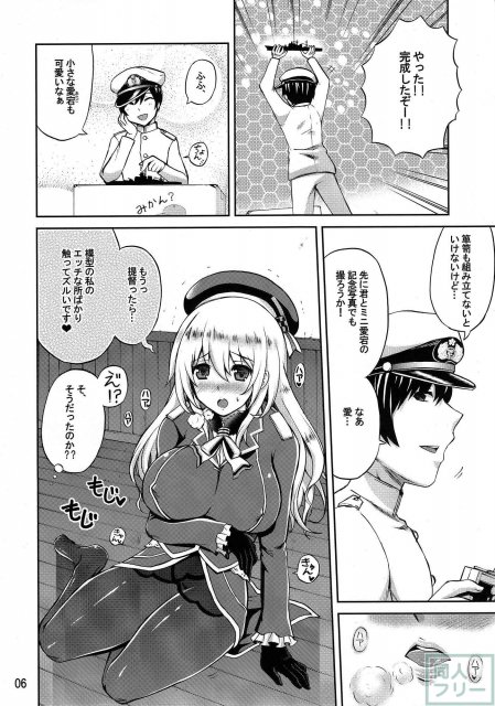 日本の艦ぱいこれくしょん-創刊号- <> 004