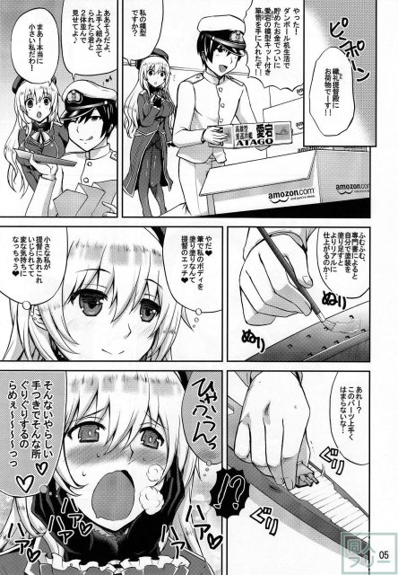 日本の艦ぱいこれくしょん-創刊号- <> 005