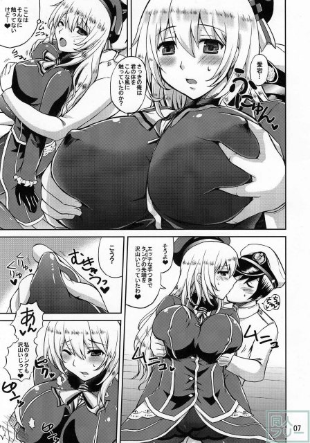 日本の艦ぱいこれくしょん-創刊号- <> 006