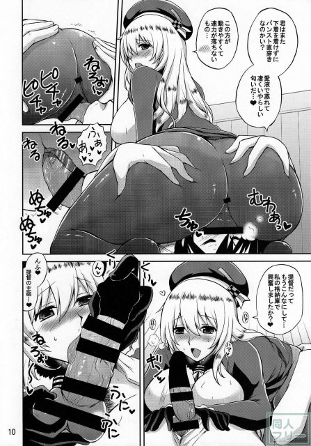 日本の艦ぱいこれくしょん-創刊号- <> 009