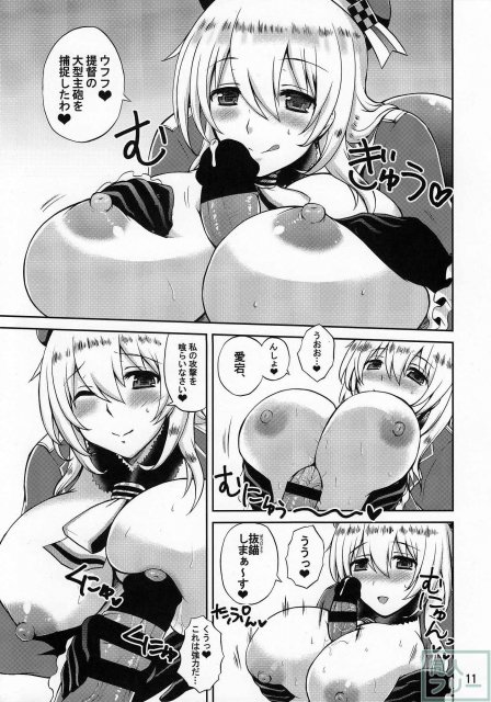 日本の艦ぱいこれくしょん-創刊号- <> 010