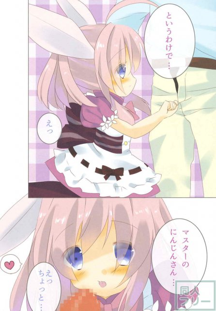 ミニードゥアルマとのきずな <> 004