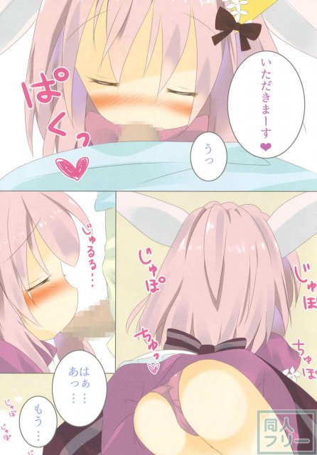 ミニードゥアルマとのきずな <> 005
