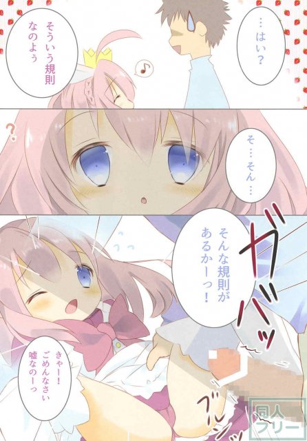 ミニードゥアルマとのきずな <> 007