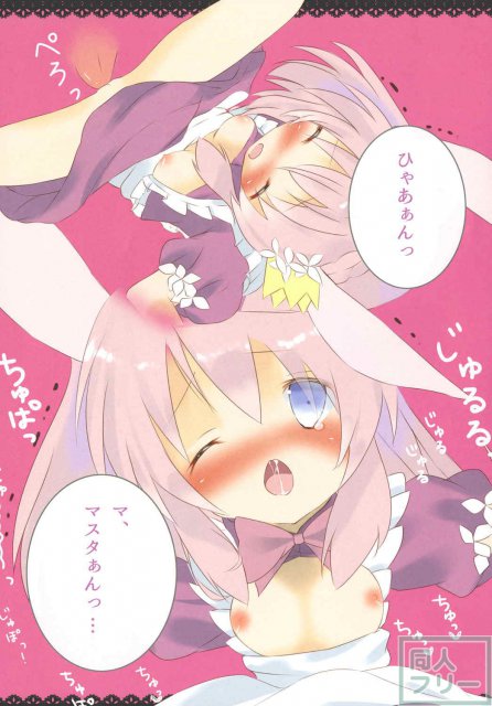 ミニードゥアルマとのきずな <> 009