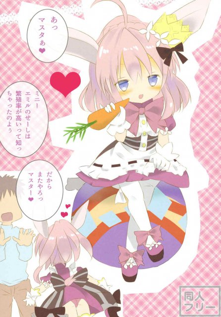 ミニードゥアルマとのきずな <> 013