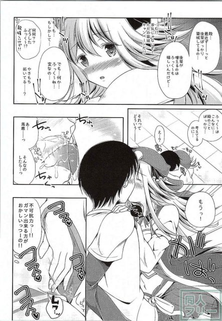殿と一緒に築城しちゃう？ <> 005