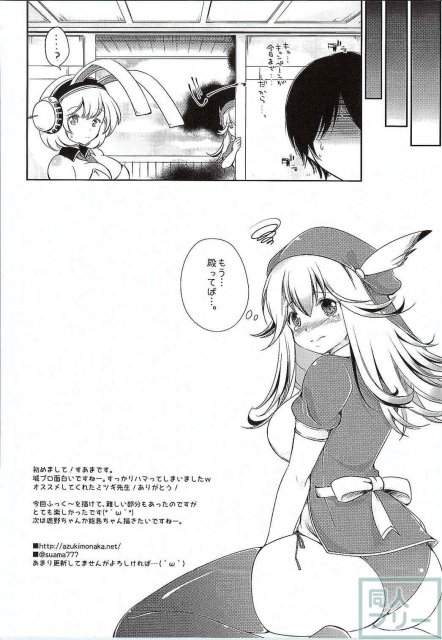 殿と一緒に築城しちゃう？ <> 011