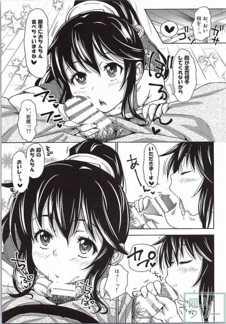 殿と一緒に築城しちゃう？ <> 014