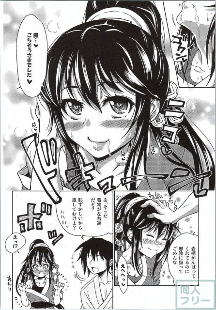 殿と一緒に築城しちゃう？ <> 017
