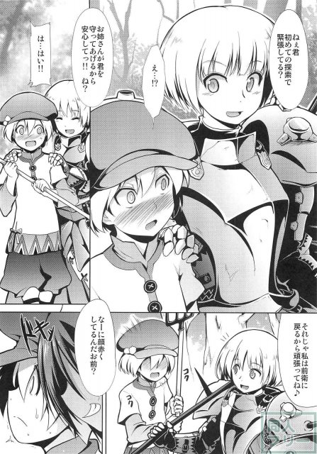 世界樹の隷獄・惨 <> 003