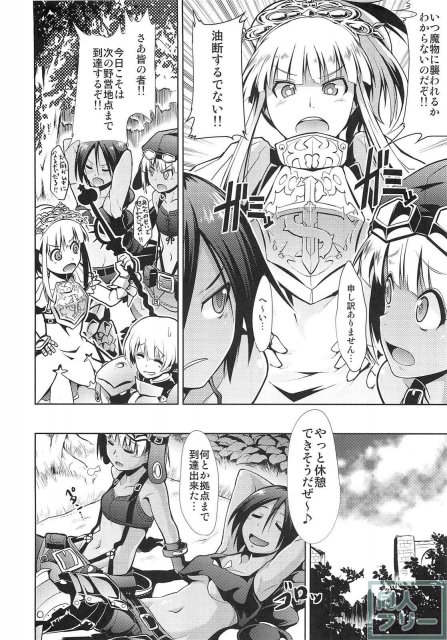 世界樹の隷獄・惨 <> 005