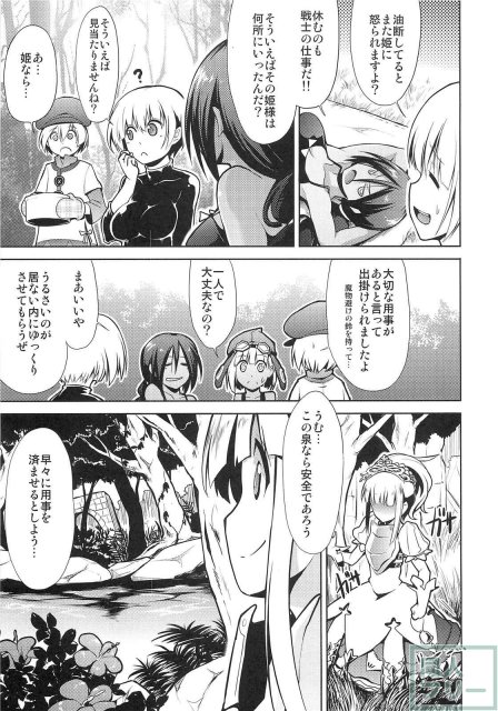 世界樹の隷獄・惨 <> 006