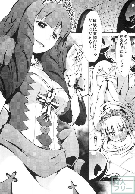 世界樹の隷獄・惨 <> 011