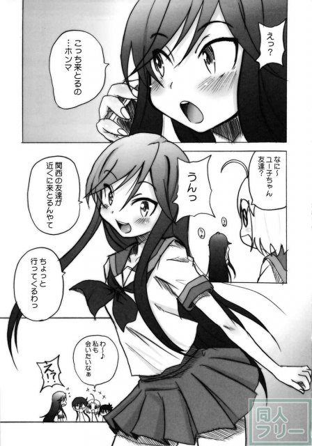 るん達には見せられない淫乱ユー子のエロ痴態 <> 004