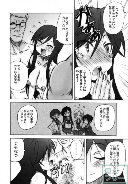 るん達には見せられない淫乱ユー子のエロ痴態 <> 017