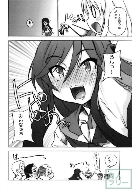るん達には見せられない淫乱ユー子のエロ痴態 <> 019