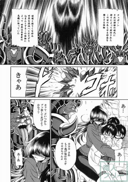 アテナの肉壺 <> 009