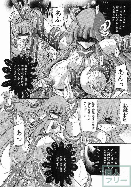 アテナの肉壺 <> 021