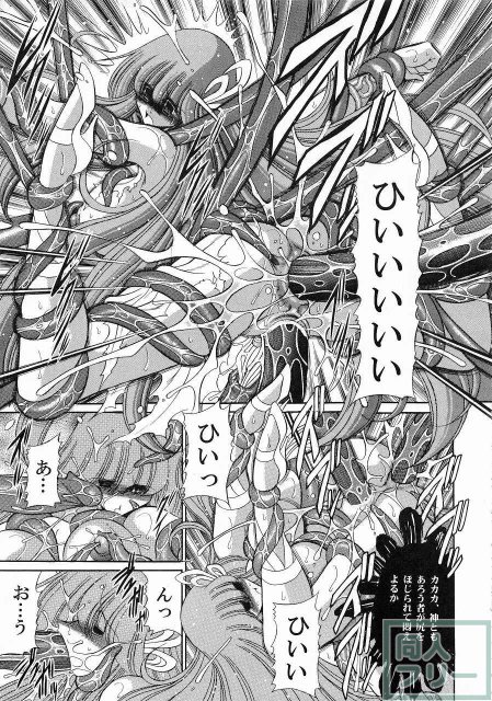 アテナの肉壺 <> 022