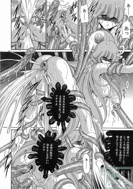 アテナの肉壺 <> 025